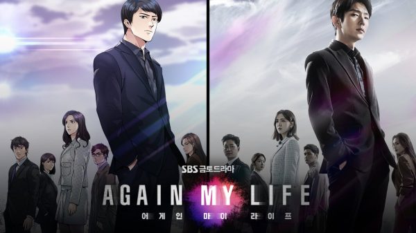 again my life EPISODE 14