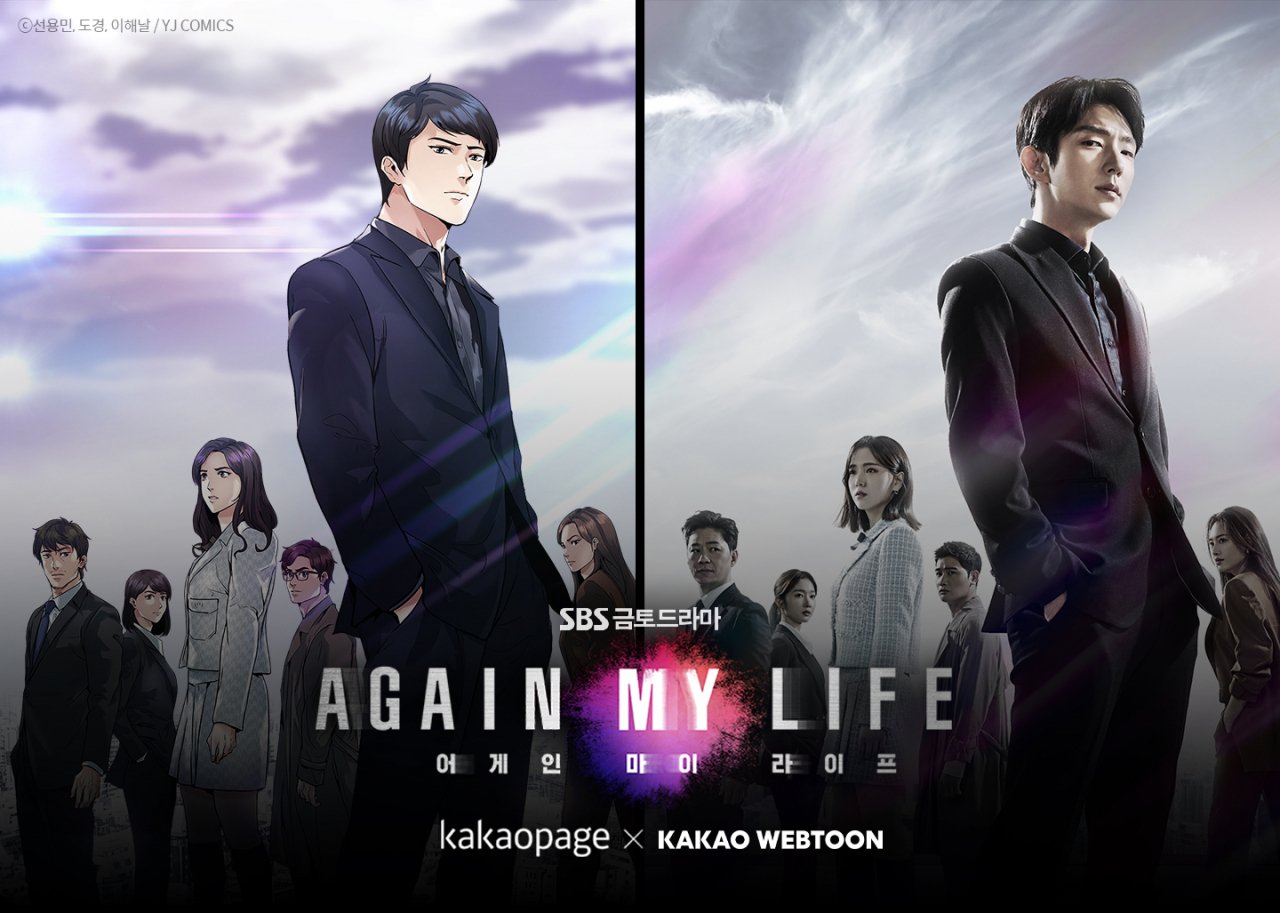 again my life EPISODE 14