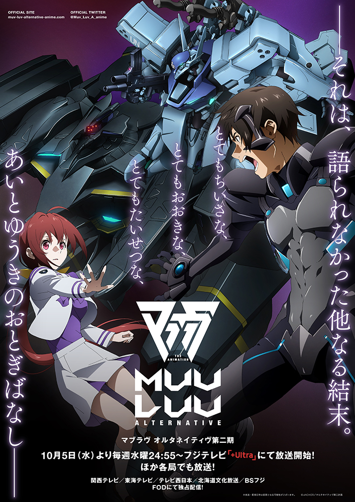 Muv-Luv_Alternative_S2