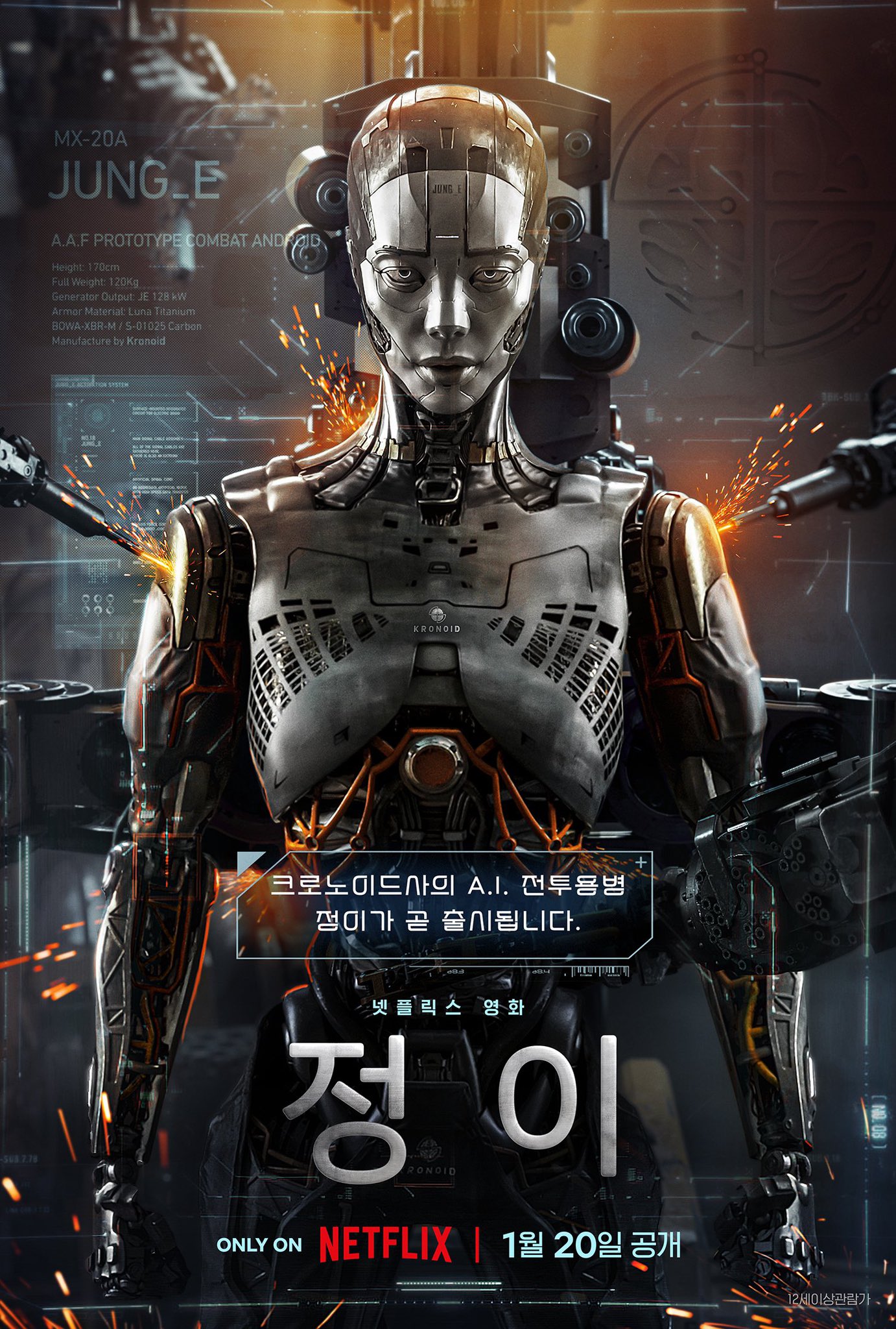 The new trailer for JUNG_E provides us with our first glimpse at the high-tech surroundings of the 22nd Century